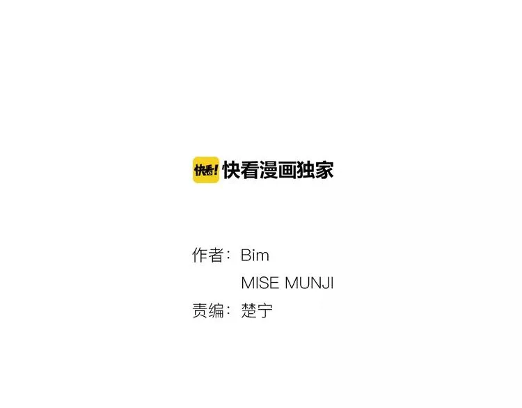 第2话 你要对我负责 第38页