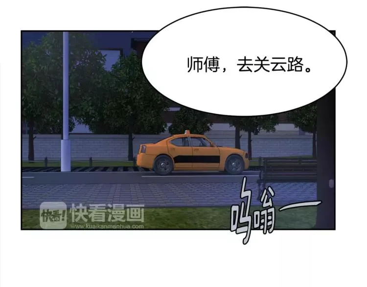 第2话 你要对我负责 第39页