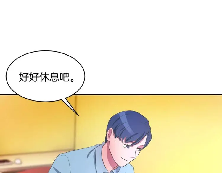 第2话 你要对我负责 第41页