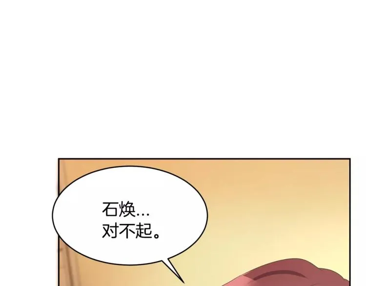 第2话 你要对我负责 第43页