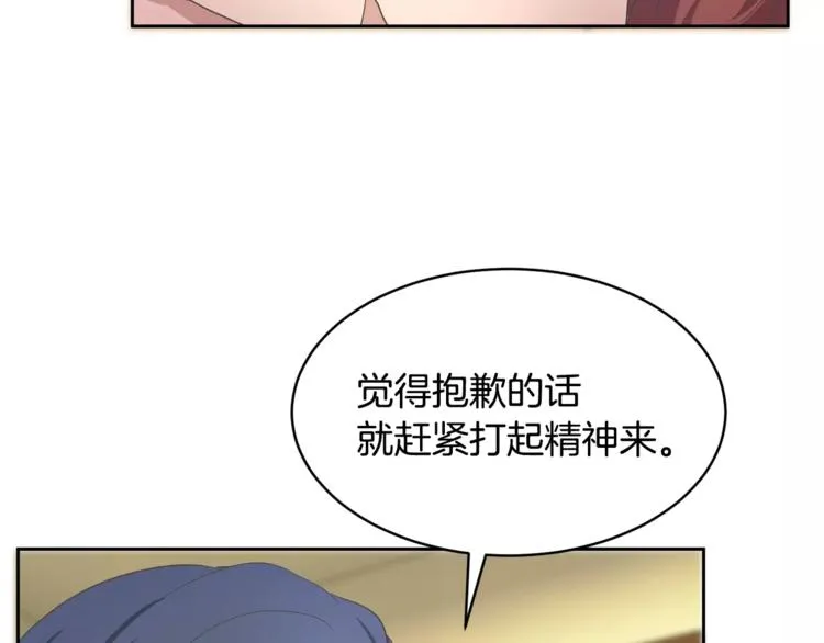第2话 你要对我负责 第45页
