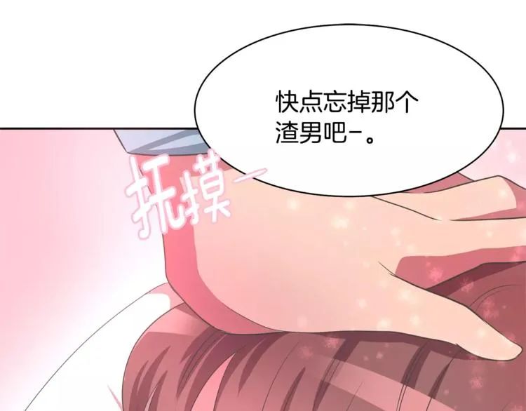 第2话 你要对我负责 第48页