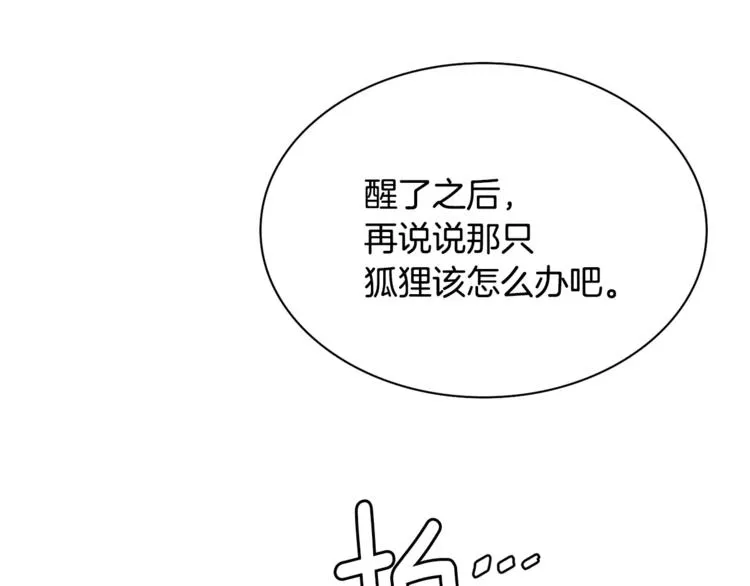 第2话 你要对我负责 第51页