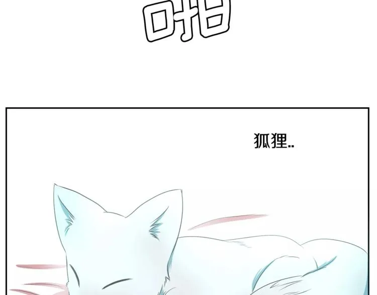 第2话 你要对我负责 第52页