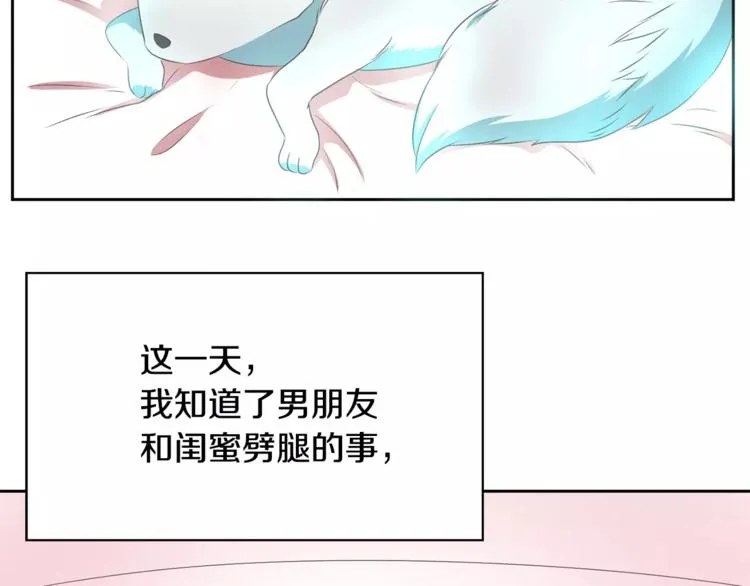 第2话 你要对我负责 第53页