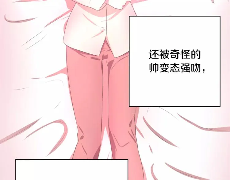 第2话 你要对我负责 第55页