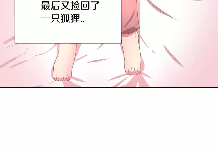 第2话 你要对我负责 第56页