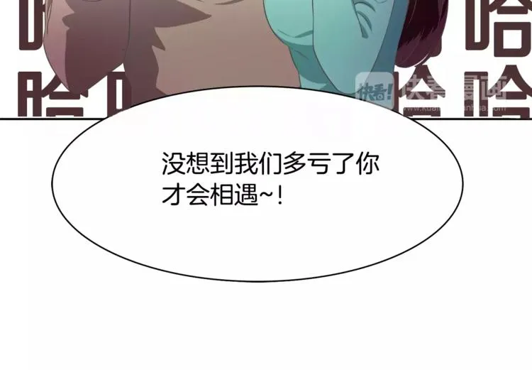 第2话 你要对我负责 第65页