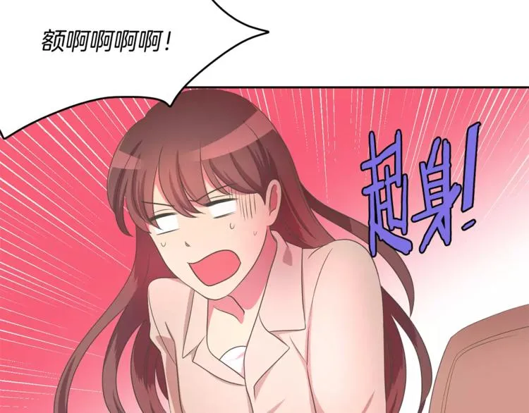 第2话 你要对我负责 第66页