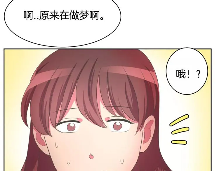 第2话 你要对我负责 第68页
