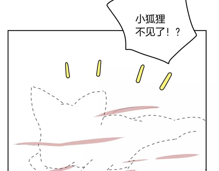 第2话 你要对我负责 第70页