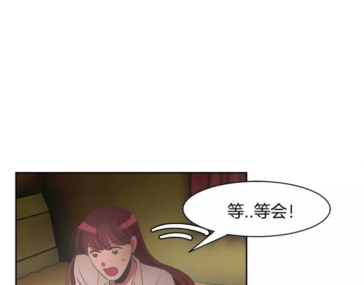 第2话 你要对我负责 第75页