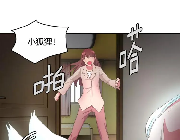 第2话 你要对我负责 第77页