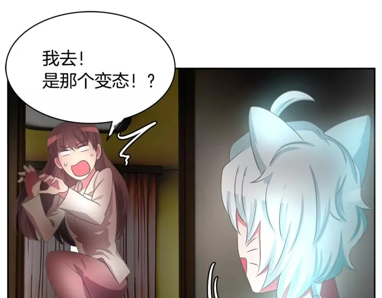 第2话 你要对我负责 第83页
