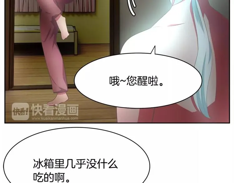 第2话 你要对我负责 第84页