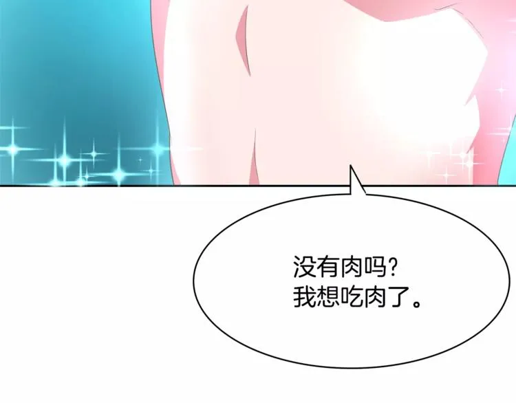 第2话 你要对我负责 第87页