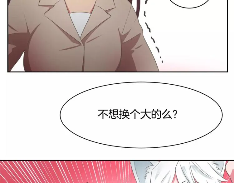 第2话 你要对我负责 第89页