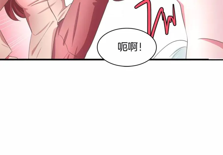 第2话 你要对我负责 第91页