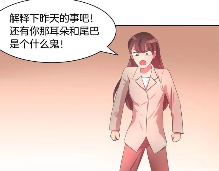 第2话 你要对我负责 第92页