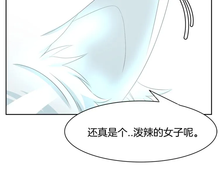 第2话 你要对我负责 第95页