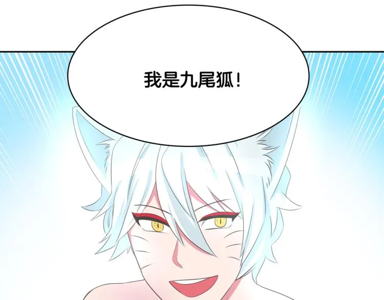 第2话 你要对我负责 第96页