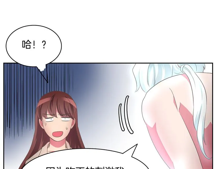 第2话 你要对我负责 第98页