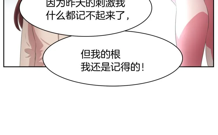 第2话 你要对我负责 第99页