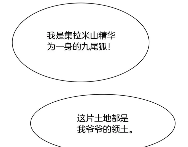 第2话 你要对我负责 第100页