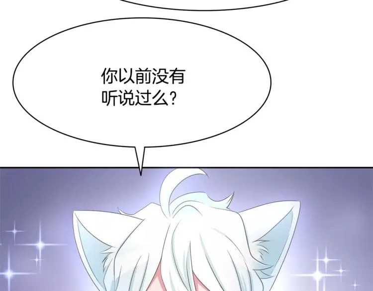 第2话 你要对我负责 第101页