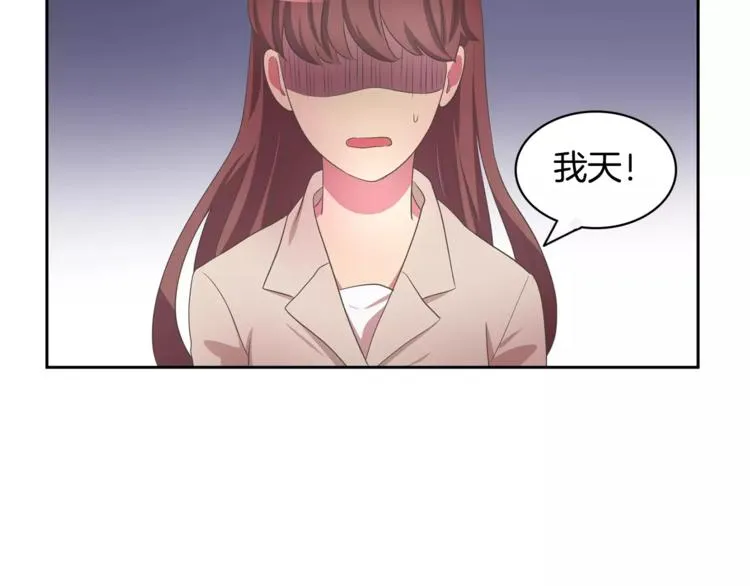 第2话 你要对我负责 第104页