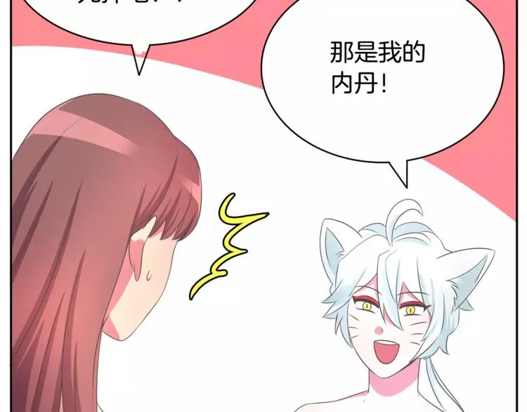 第2话 你要对我负责 第106页
