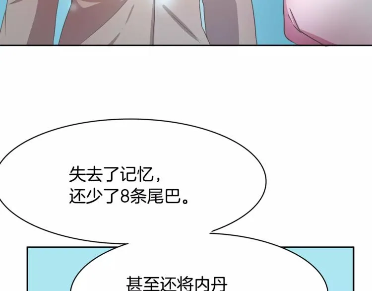 第2话 你要对我负责 第111页