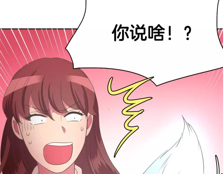 第2话 你要对我负责 第117页
