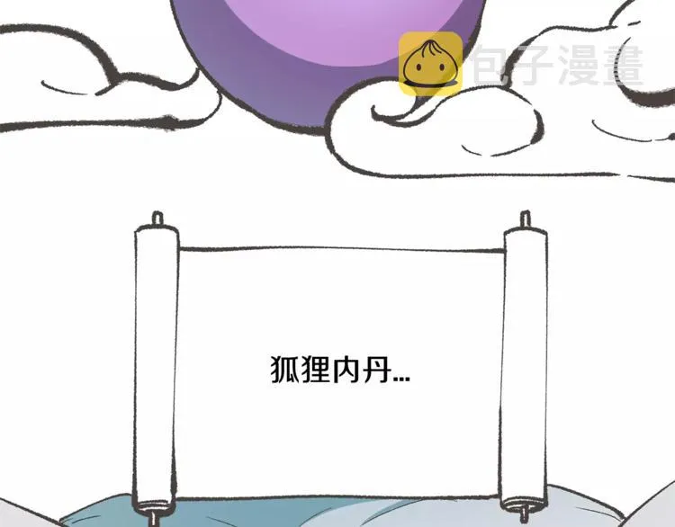 第1话 长得帅的变态？ 第2页