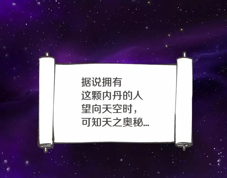 第1话 长得帅的变态？ 第8页