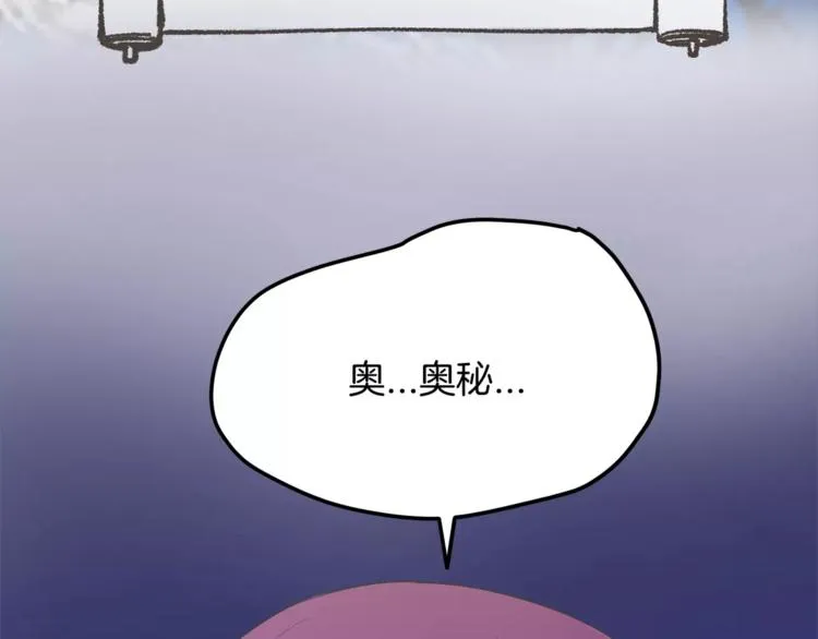 第1话 长得帅的变态？ 第12页