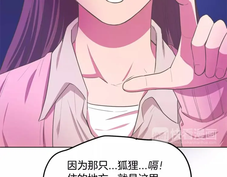 第1话 长得帅的变态？ 第14页