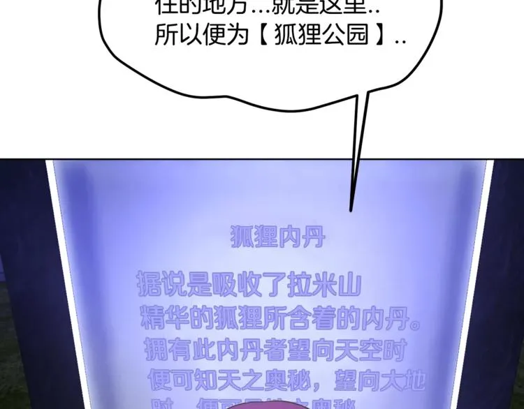 第1话 长得帅的变态？ 第15页