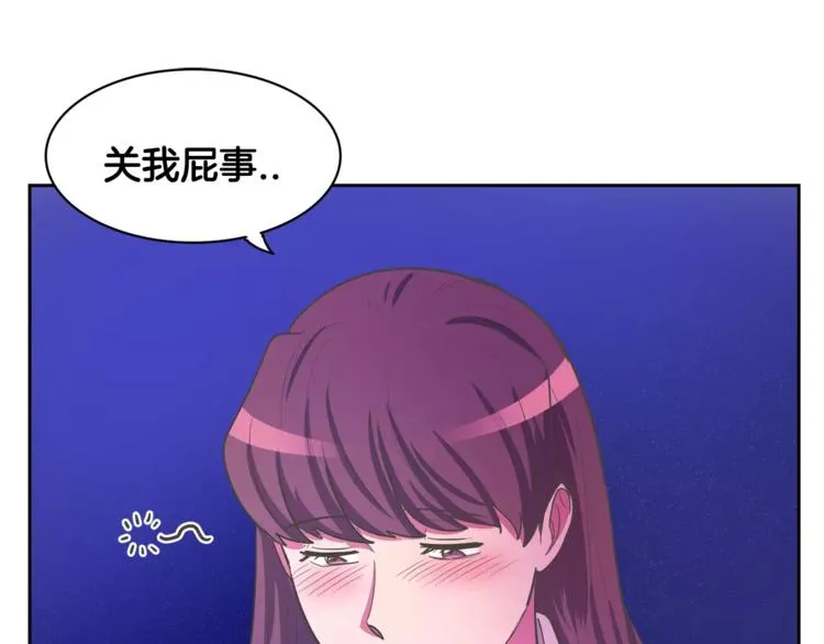 第1话 长得帅的变态？ 第18页