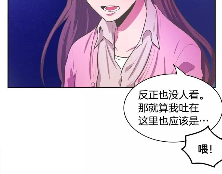 第1话 长得帅的变态？ 第19页