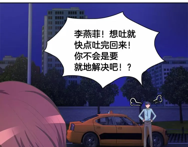 第1话 长得帅的变态？ 第20页