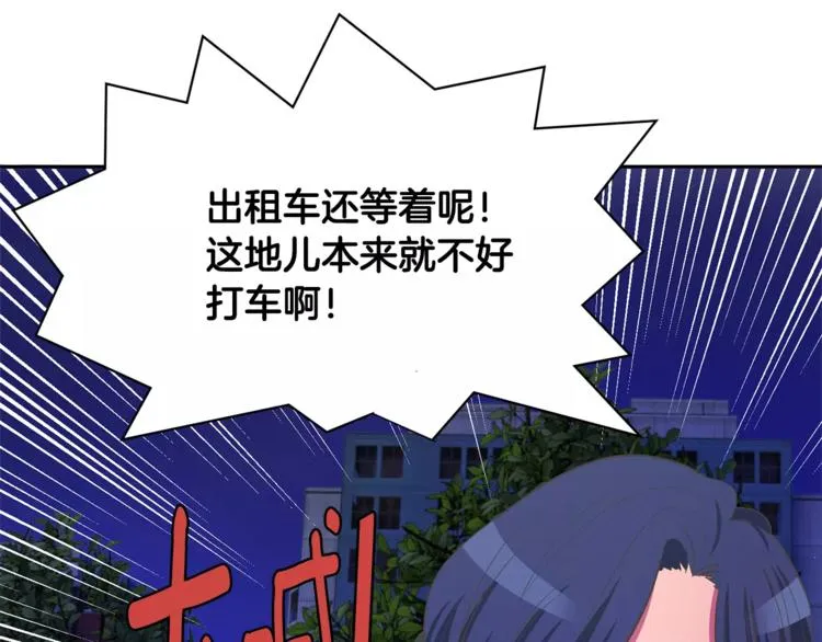 第1话 长得帅的变态？ 第22页