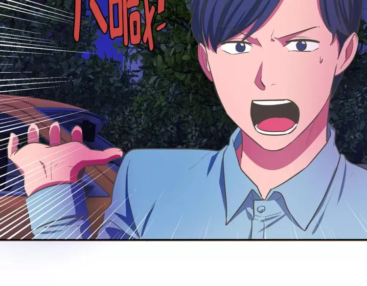 第1话 长得帅的变态？ 第23页