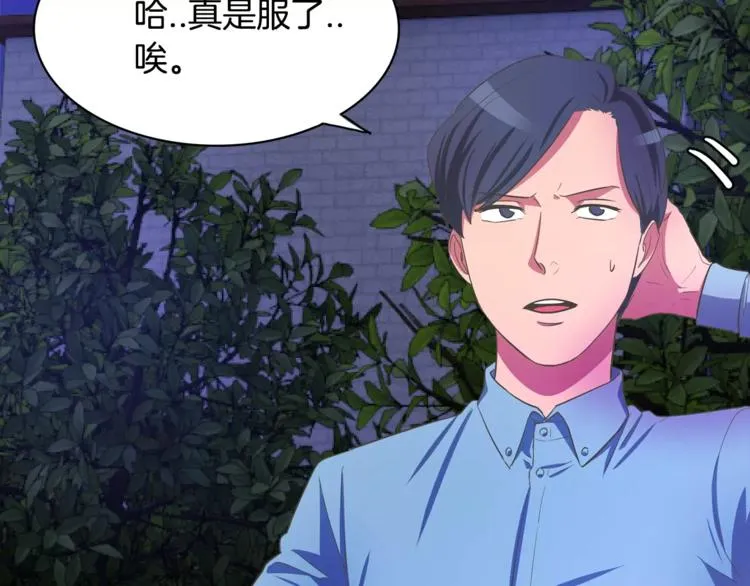 第1话 长得帅的变态？ 第29页