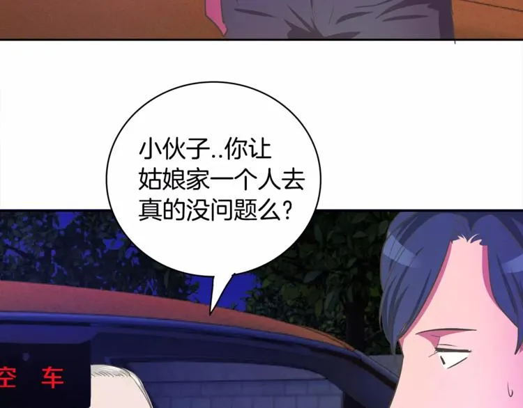 第1话 长得帅的变态？ 第31页
