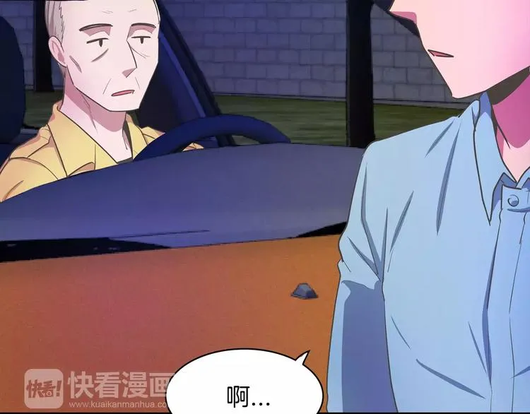 第1话 长得帅的变态？ 第32页
