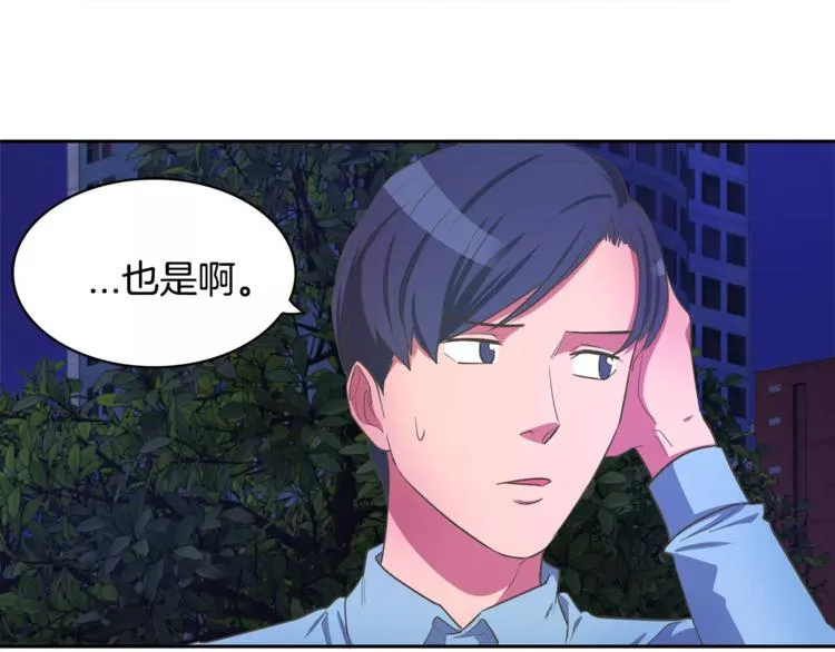 第1话 长得帅的变态？ 第34页