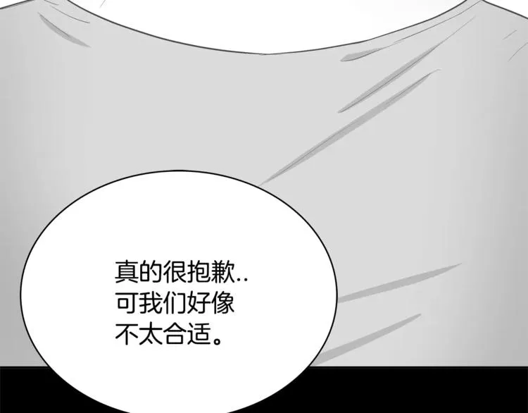 第1话 长得帅的变态？ 第43页
