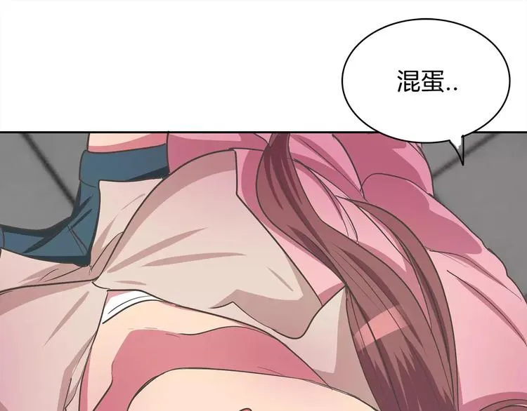 第1话 长得帅的变态？ 第45页