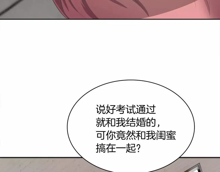 第1话 长得帅的变态？ 第47页